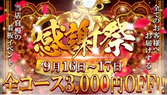感謝祭