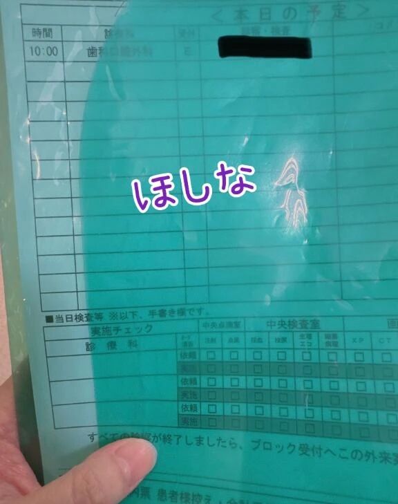 無事終わりました〜！