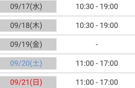 &#x301C;今週の予定&#x301C;