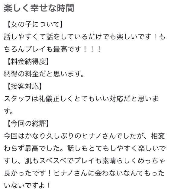&#129293;口コミありがとうございます&#129293;