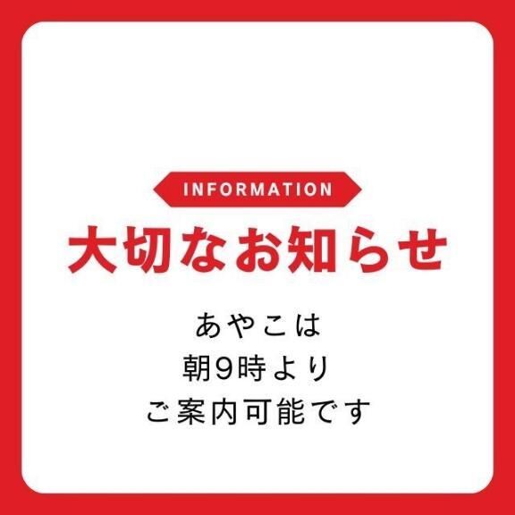 昨日も完売感謝です&#9825;明日もよろしくお願いします♪