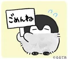 ごめんなさい&#128546;