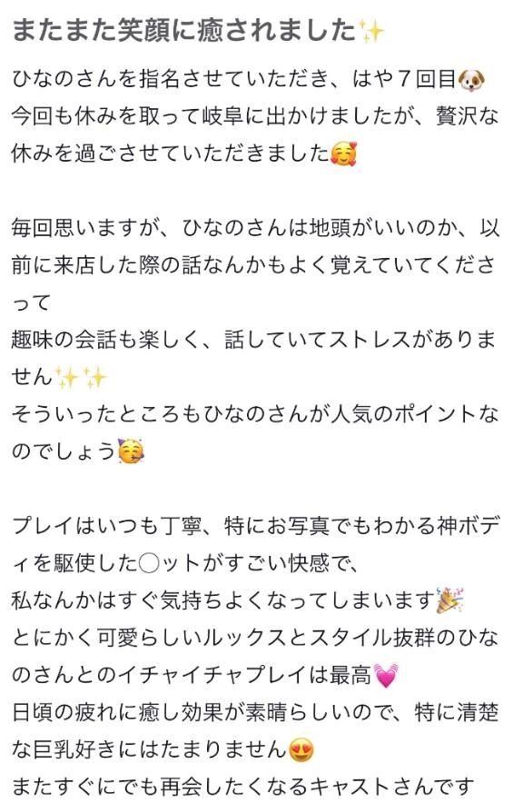 &#129293;口コミありがとうございます&#129293;