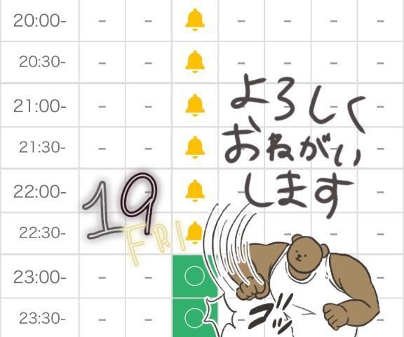 今週の空きラスト&#129392;