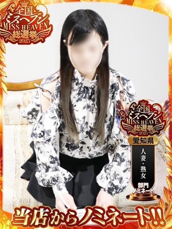 ぜひ&#9825;&#9825;