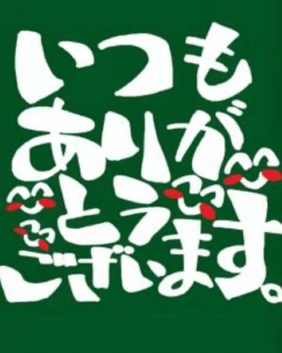 お礼 Tさま