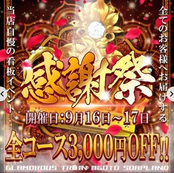 感謝祭