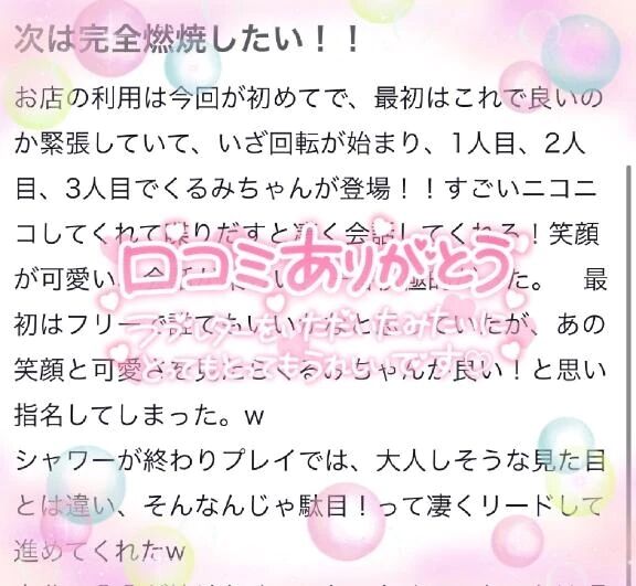 &#128140;口コミお礼日記