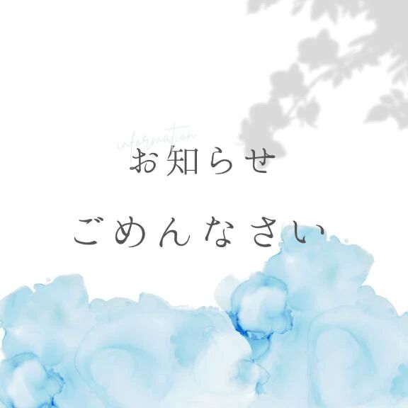 9/17ごめんなさい&#128557;