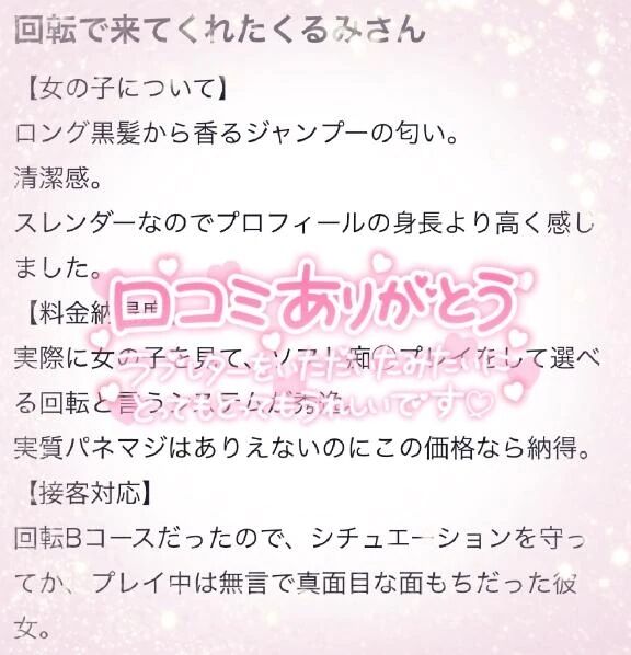 &#128140;口コミお礼日記