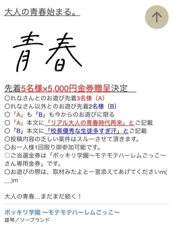 先着3名様&#10069;&#10069;&#10069;