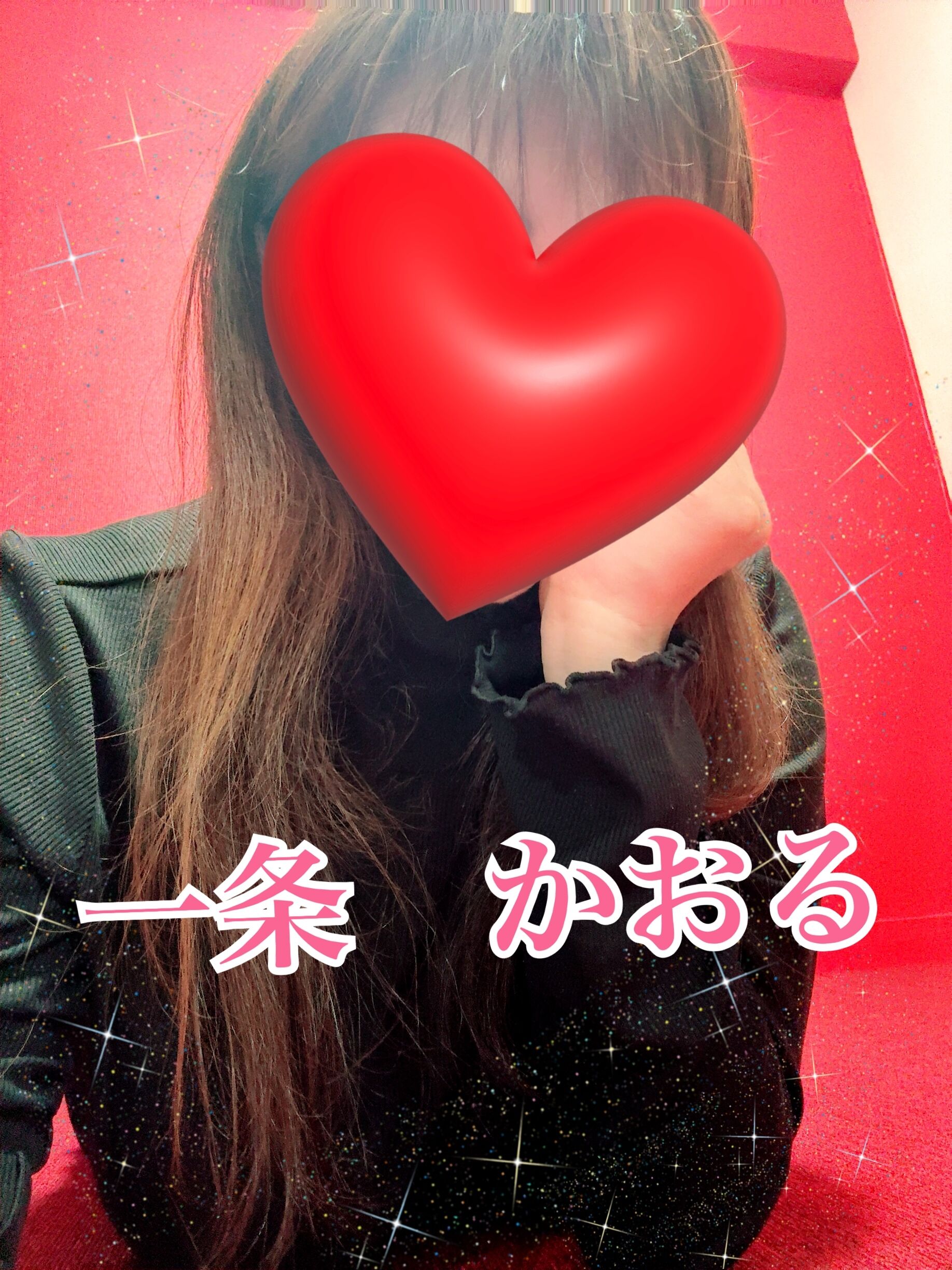待ってる&#9825;&#9825;