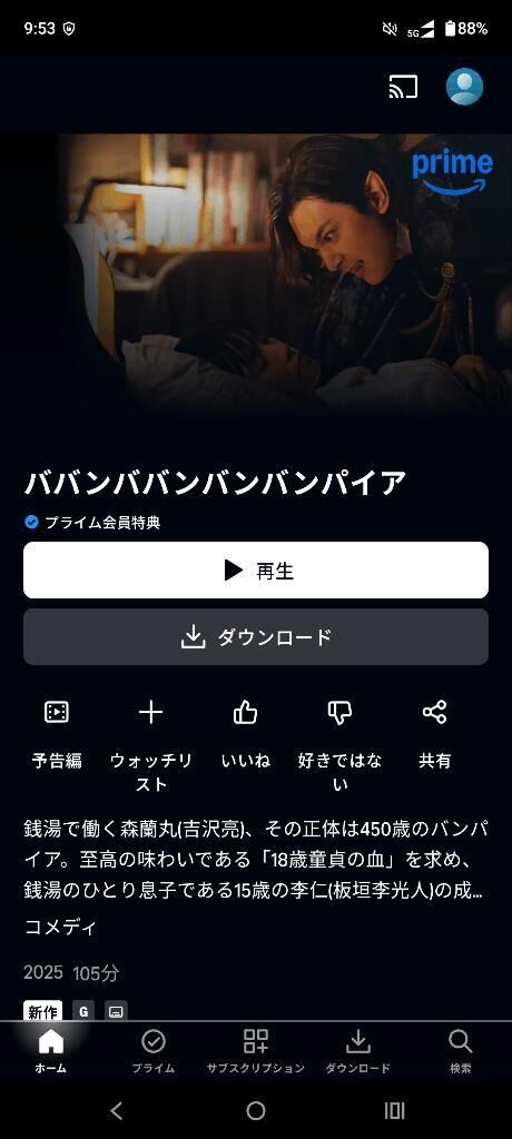 出勤追加