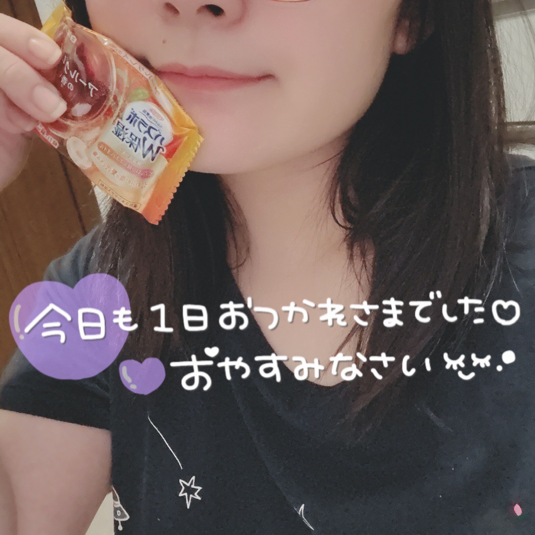 お休みなさい
