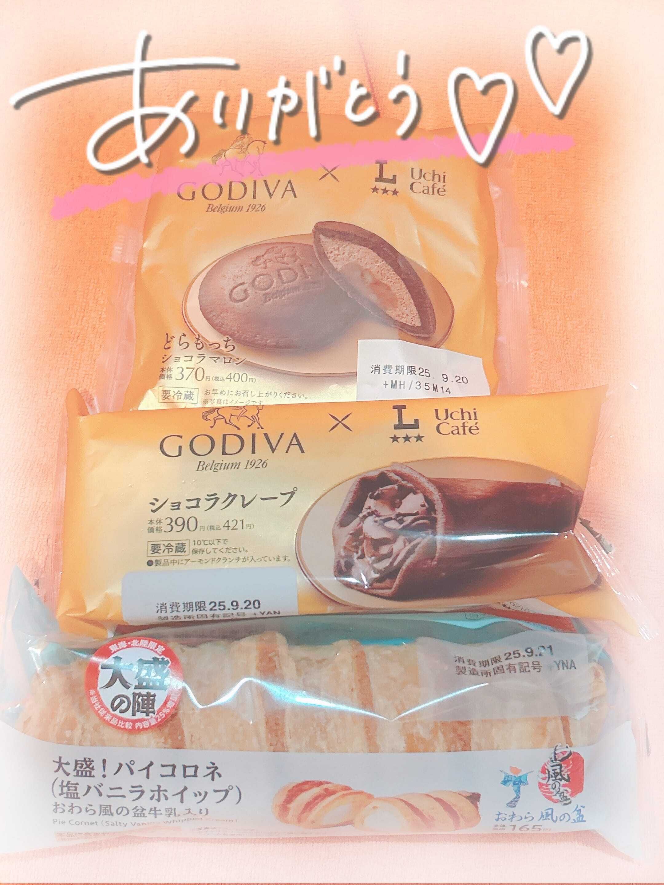 今日のお礼日記&#10000;&#9761;