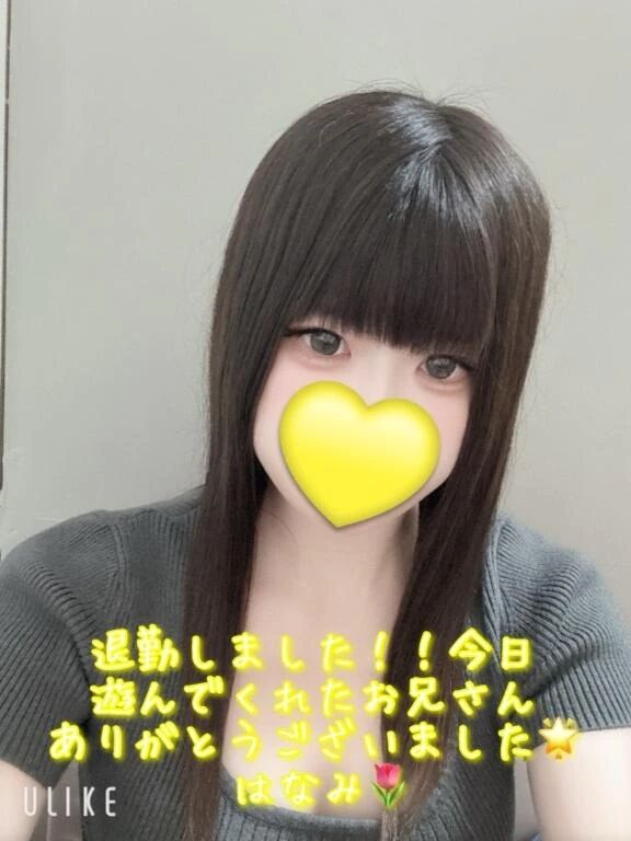 退勤しました！！本日のお礼