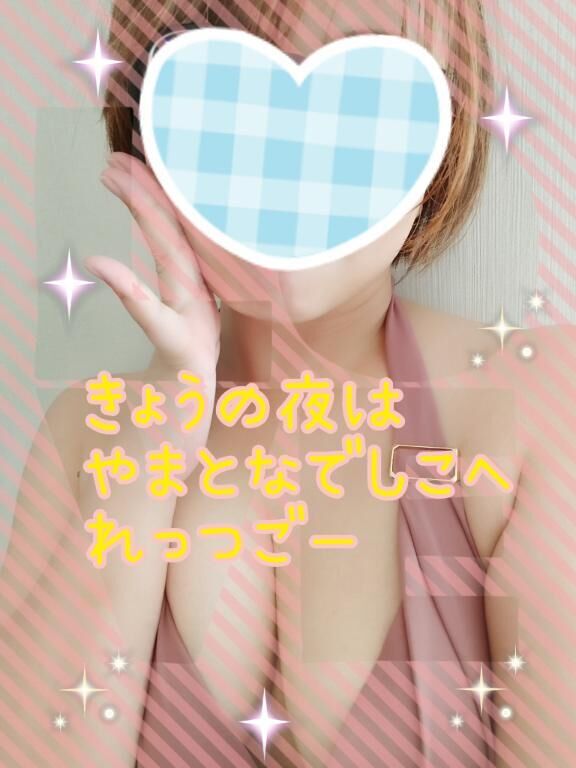 &#9825;&#9825;&#9825;夜はやまとなでしこへれっつごー&#9825;&#9825;&#9825;