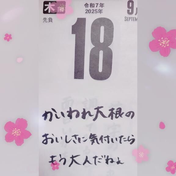 おはようございます✨