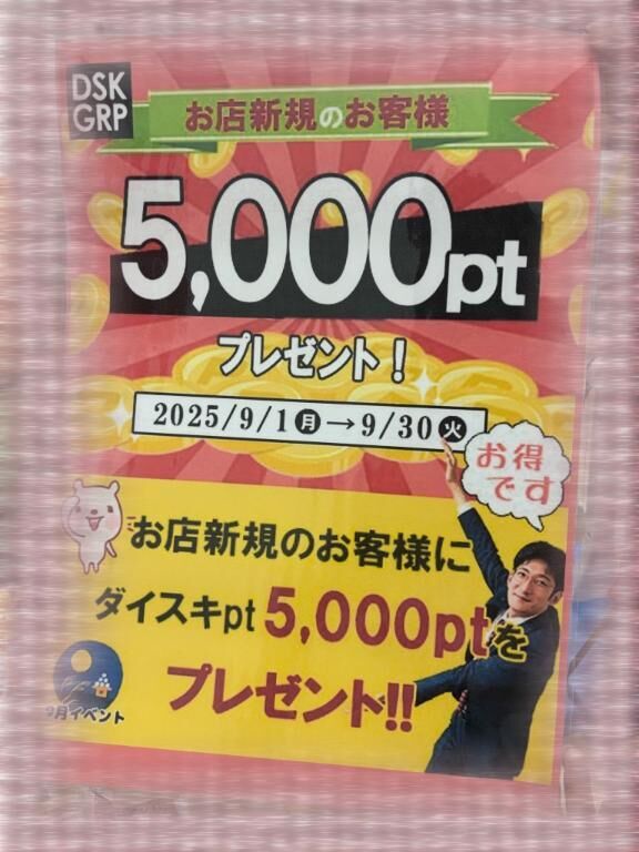 出勤&#9825;&#9825;