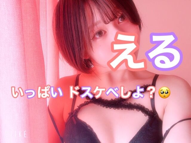 &#9825;ムラムラMAX。。ドスケベしまくりたい&#9825;