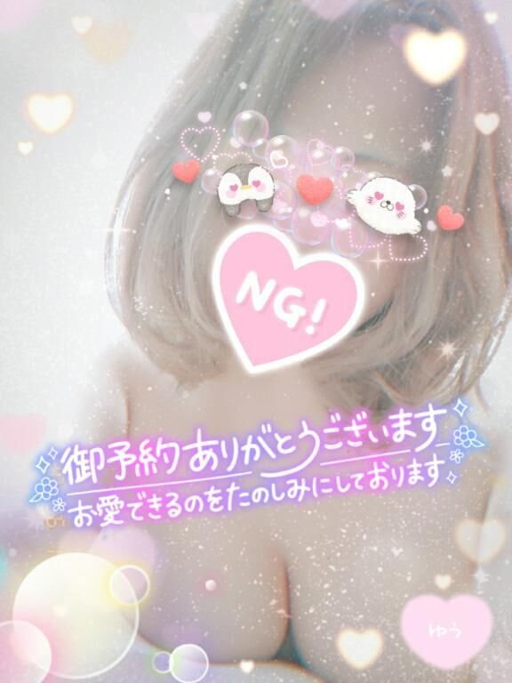 ２３日ご予約☆