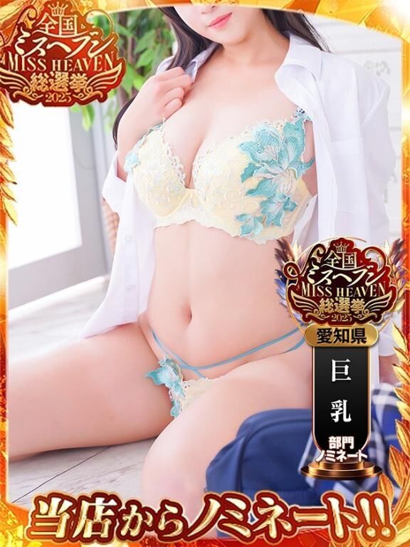&#9825;ミス●●●&#9825;