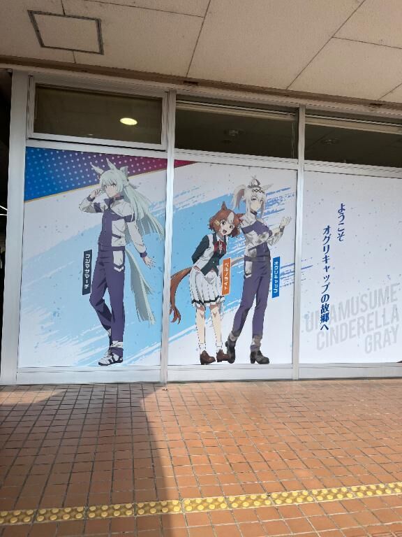 移動中★