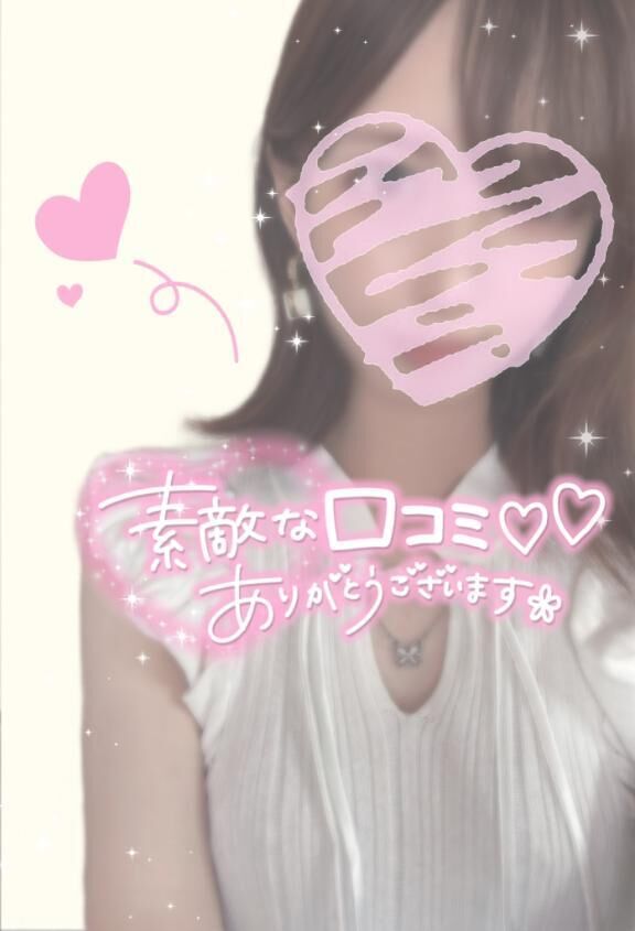 &lrm;&#129293;ありがとうございます&lrm;&#129293;