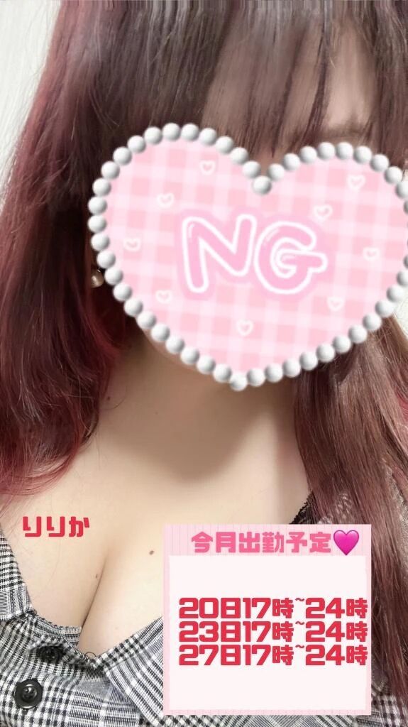 今月の出勤&#9825;