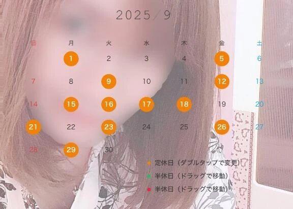 週末は