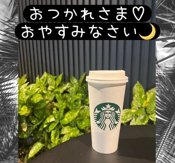 こんばんは&#127769;&#128173;