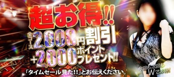 タイムセール！ラスト？ラブコール&#9825;