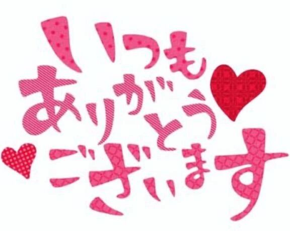 お礼 Yさま