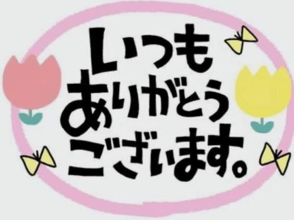 お礼 Sさま