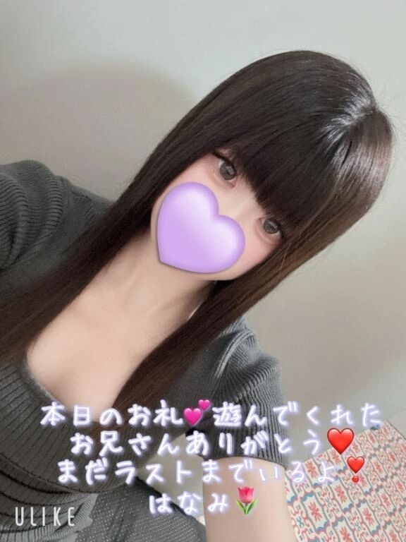 本日のお礼&#10083;&#65039;