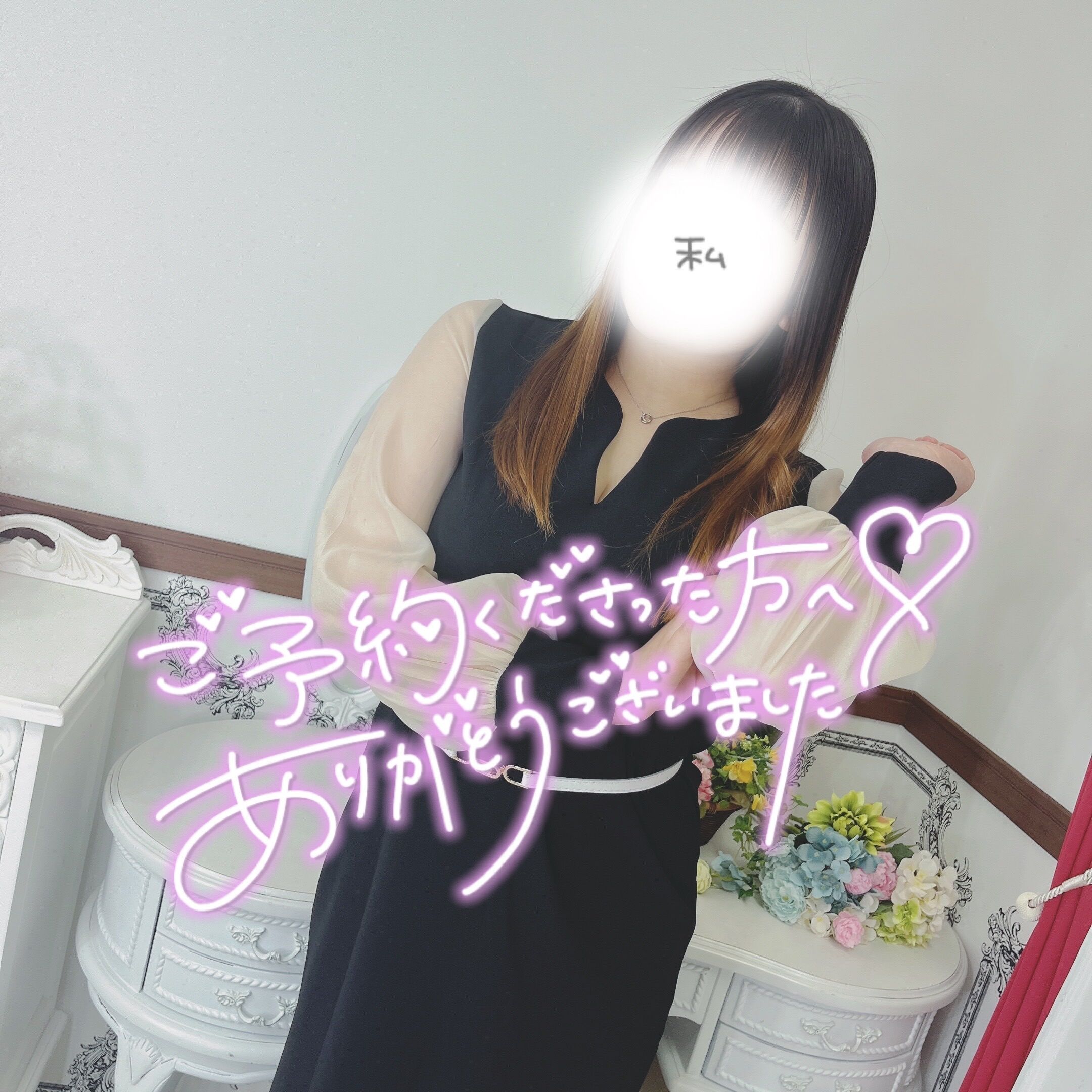 ご予約