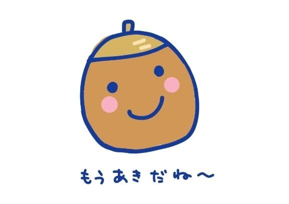 あと2日&#127872;