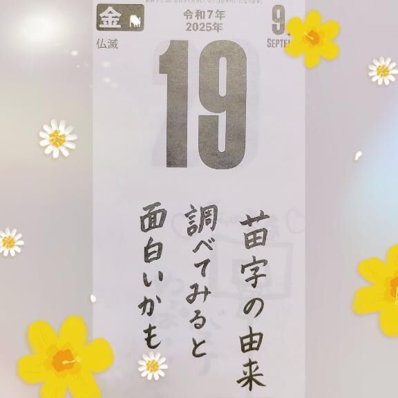 おはようございます&#10024;