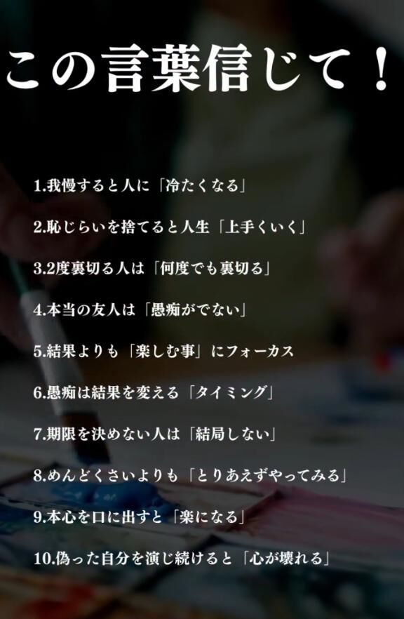 今日の言葉