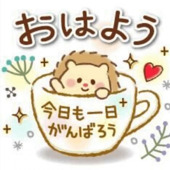 出勤&#9825;