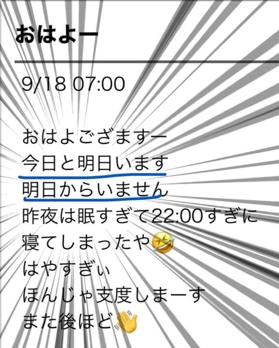 いるよ（準備できた）