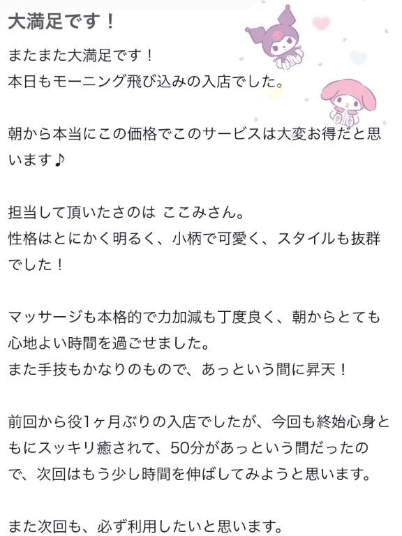 口コミありがとう(∩´ω`∩)