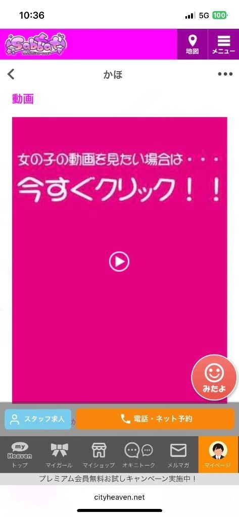 みんな気がついた？