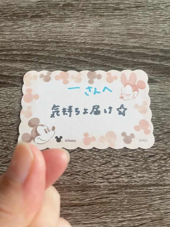 16日一さんへ