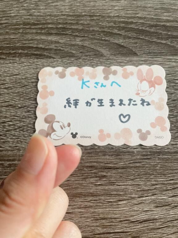 16日仲良しKさんへ