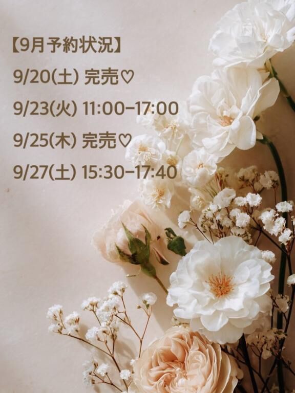 ご予約ありがとうございます♪