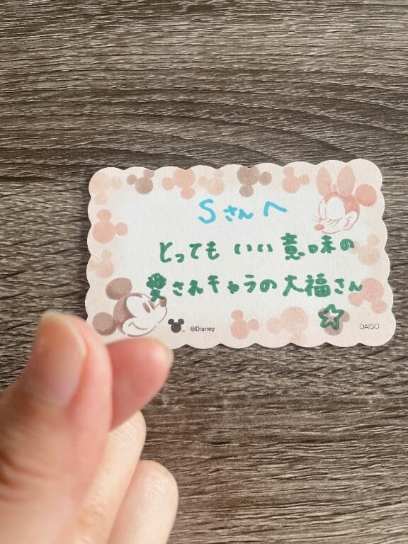 18日初めましてSさんへ