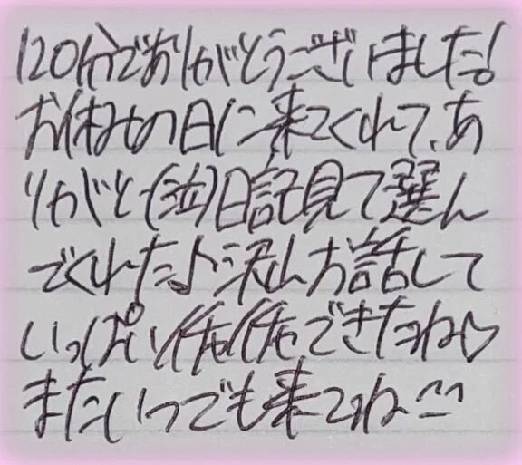 [&#128140;&#128156;]パネル指名様へ