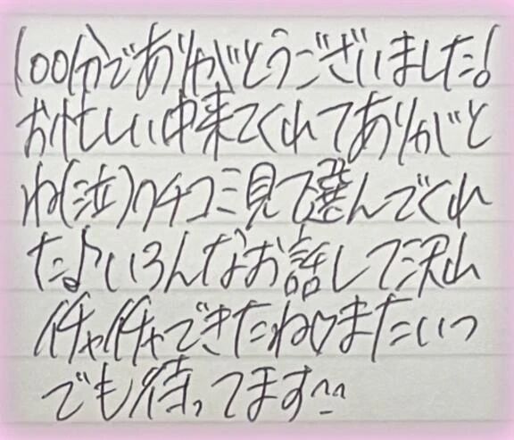 [&#128140;&#128156;]パネル指名様へ