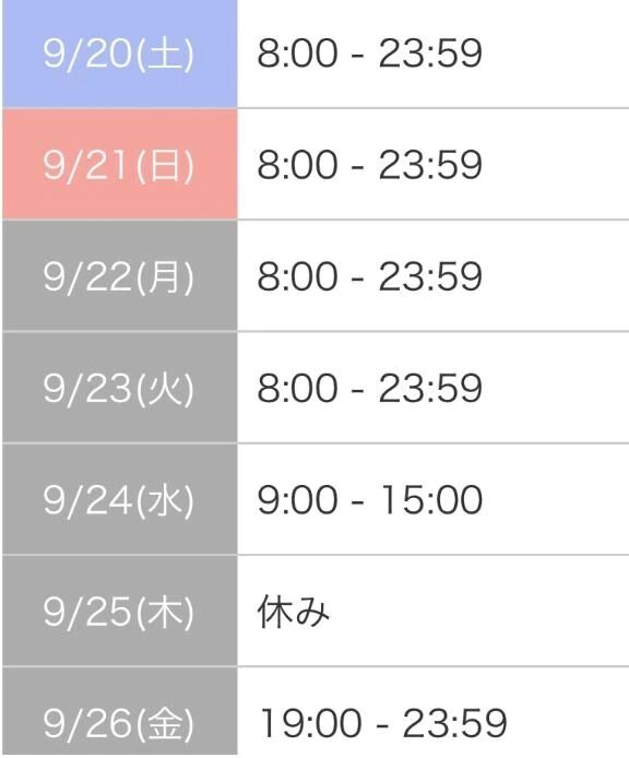 出勤予定ྀི